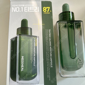 새상품 메디필 수분앰플 편의점 픽업 택포1.3