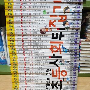 선생님도 놀란 사회뒤집기 40권 택포