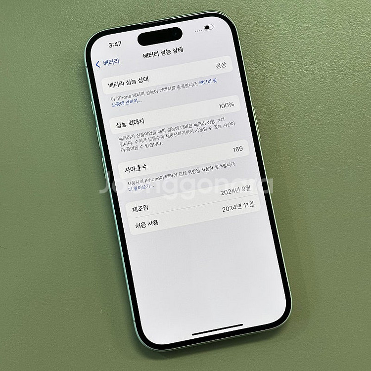 *S급*아이폰16 화이트색상 128용량 배터리100% ...--3