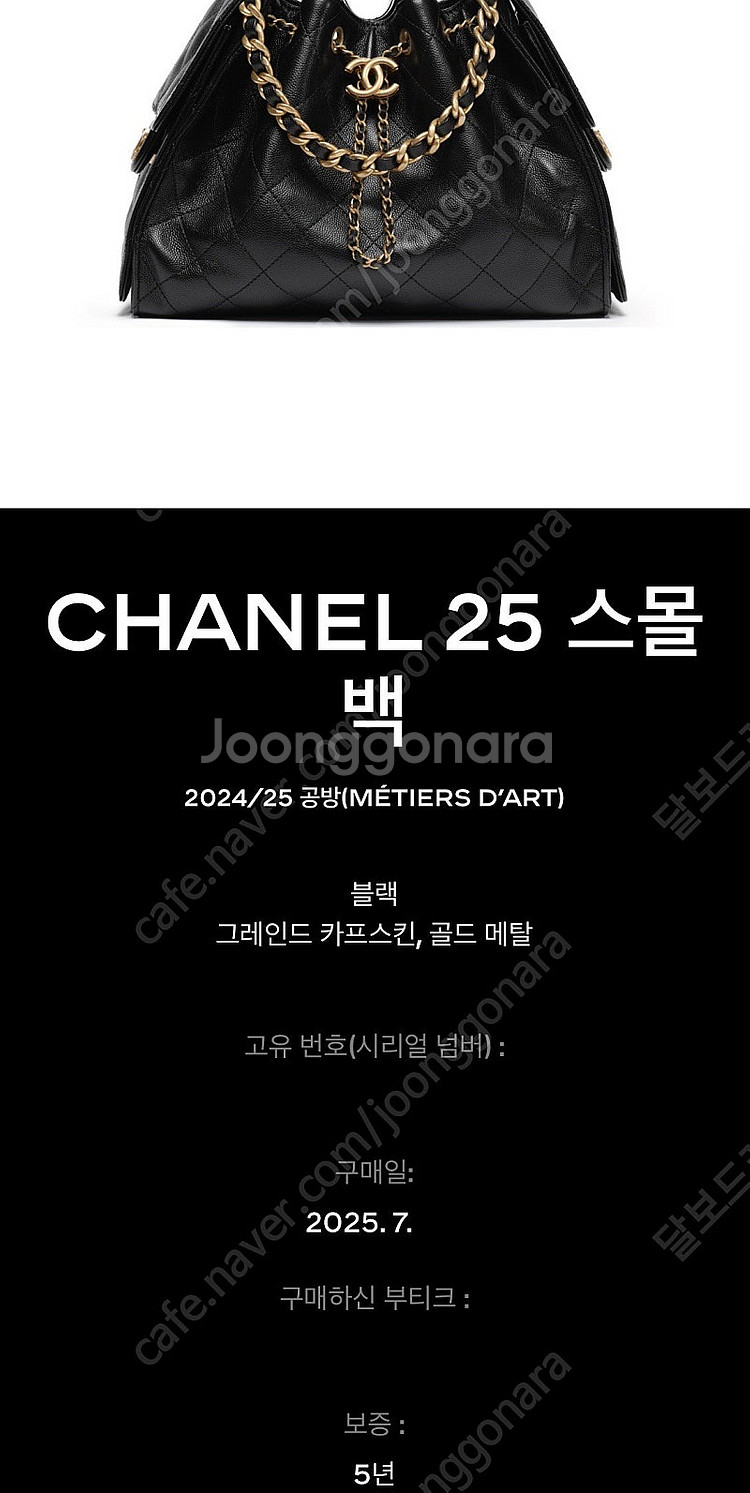 샤넬 25백 스몰 블랙 캐비어 미개봉 새상품 정가양도(...--5