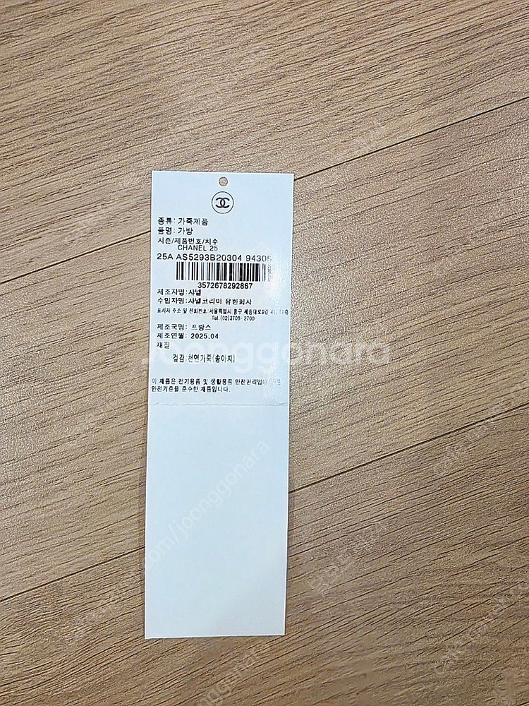 샤넬 25백 스몰 블랙 캐비어 미개봉 새상품 정가양도(...--6