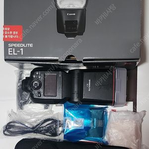 캐논 EL-1 스피드라이트