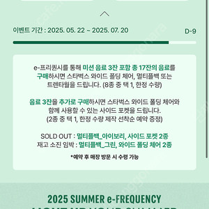 스타벅스 프리퀀시 일반 5개 3천원