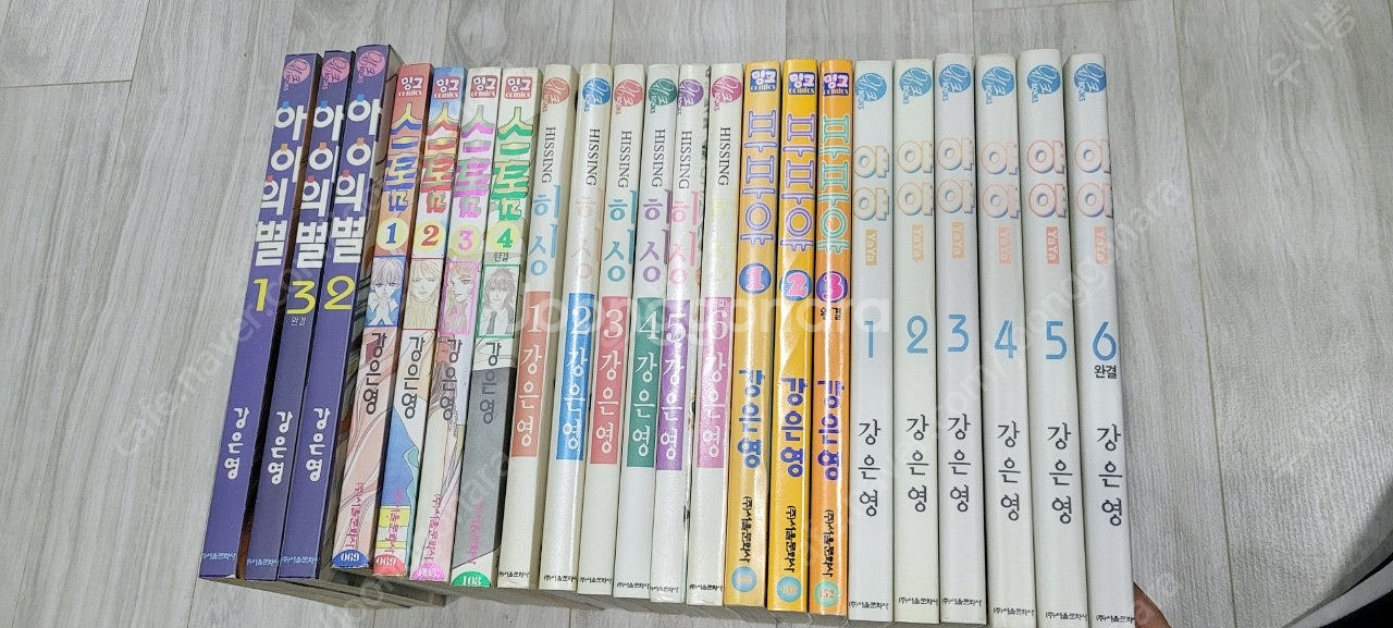 강은영 아이의별,스톰,히싱,파파야,야야 일괄 택포 12...--6