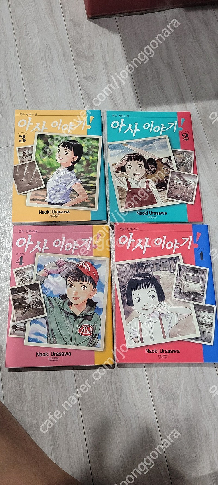 아사이야기 1-4 초판 택포 2.5--0