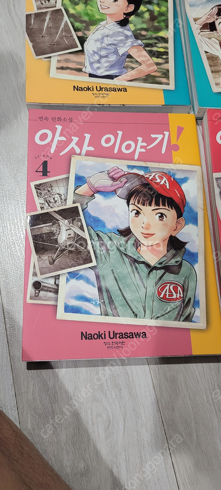 아사이야기 1-4 초판 택포 2.5--4