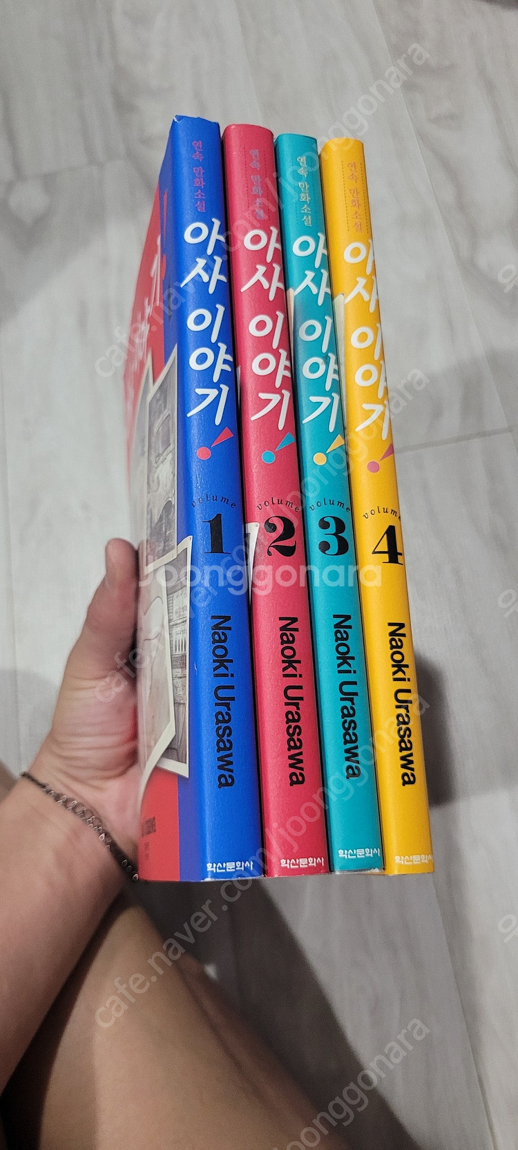 아사이야기 1-4 초판 택포 2.5--5