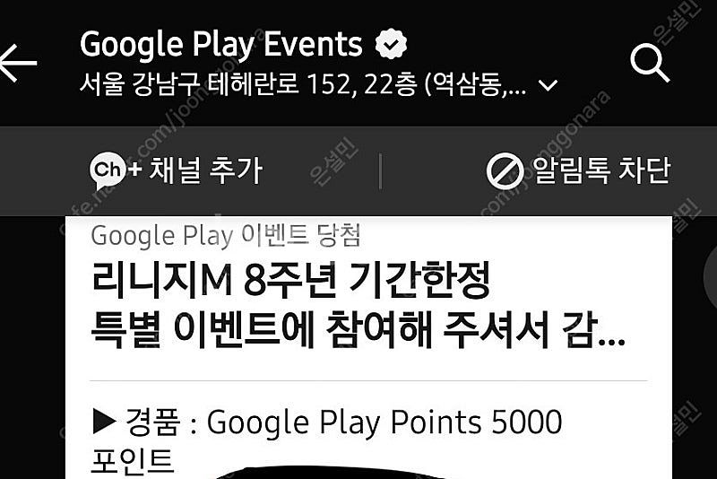 구글플레이포인트 5000코드--0