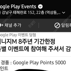 구글플레이포인트 5000코드