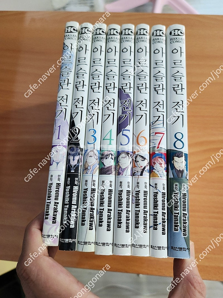 아르슬란 전기 1-8 택포 2.0--0