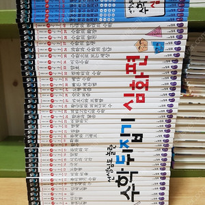 선생님도 놀란 수학뒤집기 심화편 50권 택포