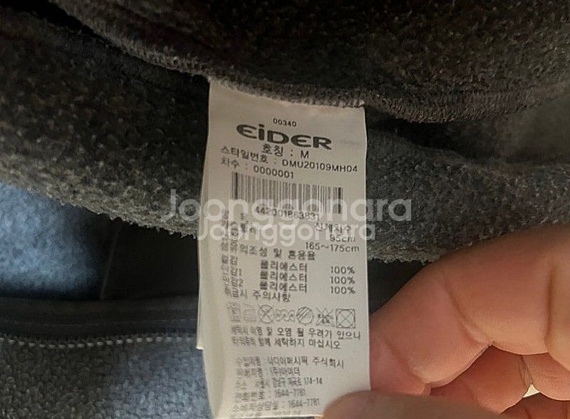 아이더 후리스집업 그레이 색상 size 95 택포만원--2