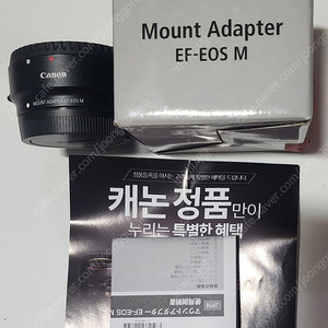 캐논 M5에서 EF 마운트링