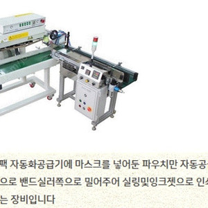 파우치자동밴드실러