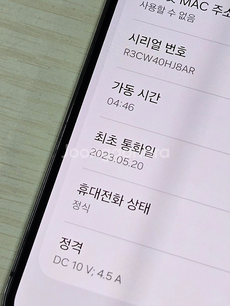 갤럭시 S23플러스 블랙색상 256용량 상태좋은 무잔상...--3