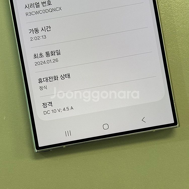 (대용량)갤럭시S24울트라 티타늄그레이색상 512용량 ...--3