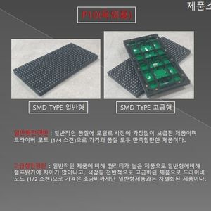 LED모듈