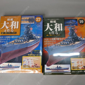 떨이할인) 데아고스티니 DEAGOSTINI 1/4 혼다 CB750 Four 4,7,8,9,10번 전함 야마토를 만들기 센고쿠 갑옷을 만들기