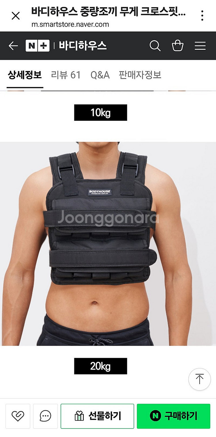 바디하우스 중량조끼 20kg 택포7만--3