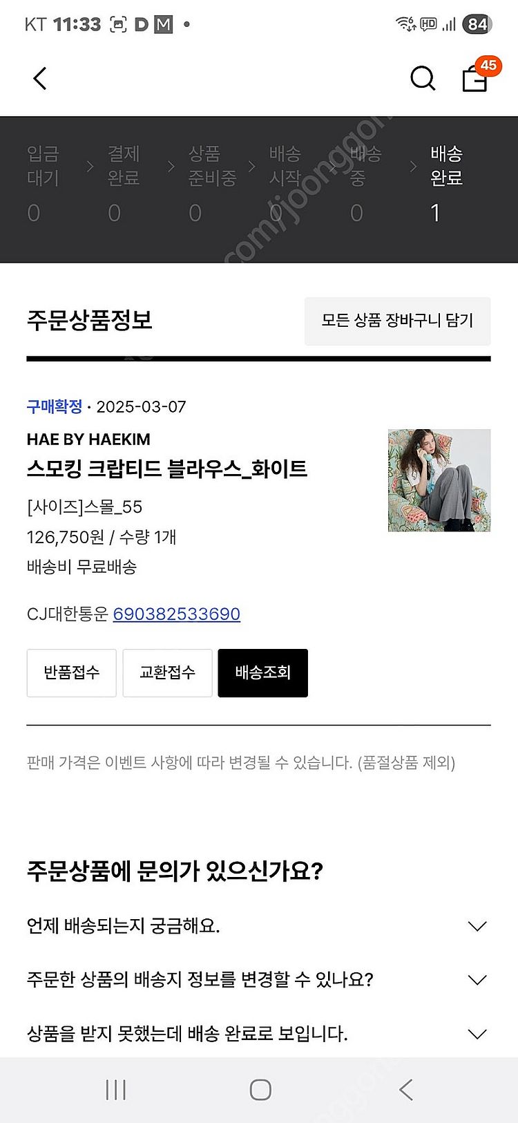 해바이해킴 스모킹 크랍티드 블라우스 (새상품)--7