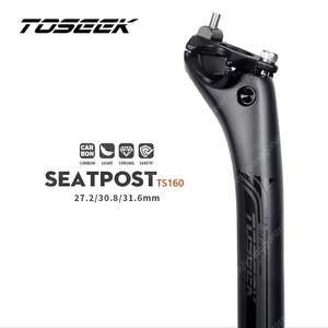 TOSEEK 카본 시트포스트 안장 로드 자전거용 경량화 부품