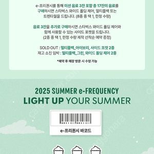 스타벅스 프리퀀시 일반4개 2천원