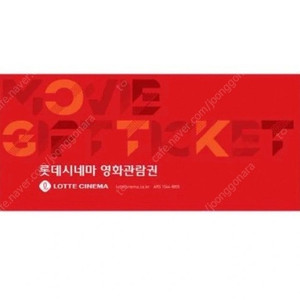 즉시예매)롯데시네마 2인 2d 영화