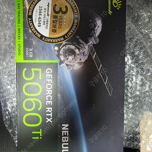 만리 manli rtx 5060ti 8g 네불라 팝니다