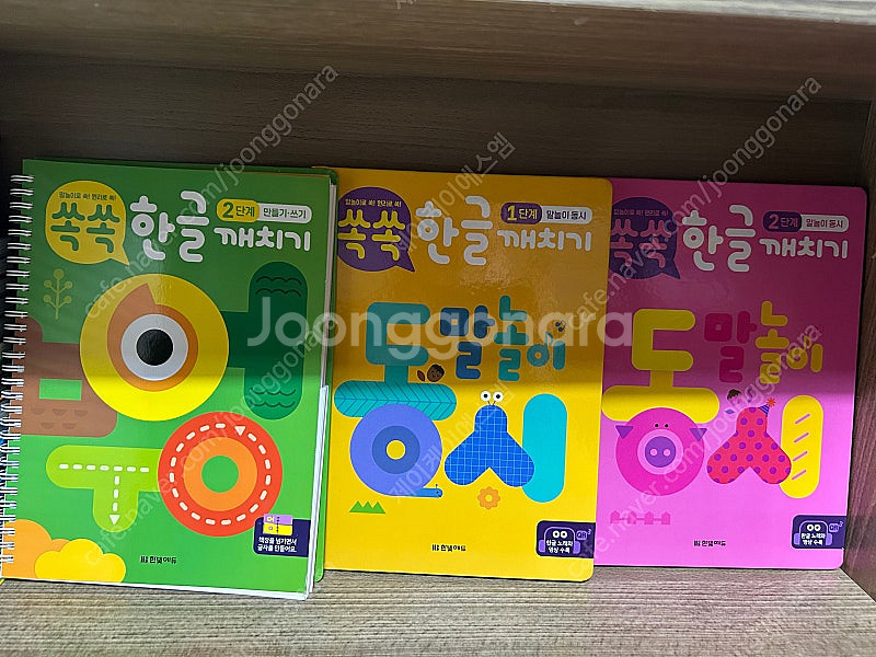 쏙쏙한글 2단계--0