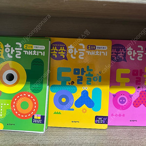 쏙쏙한글 2단계