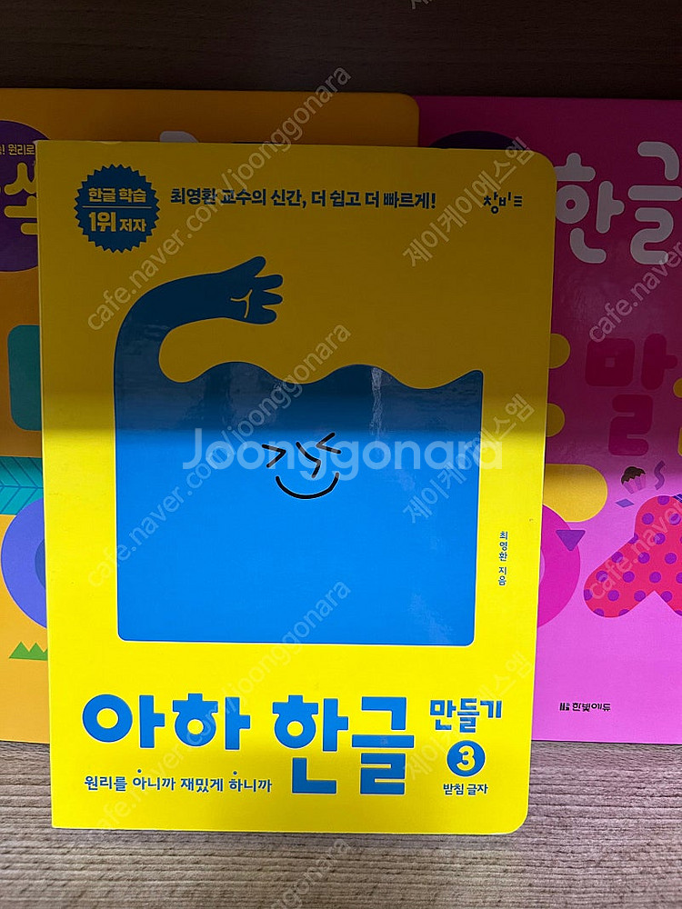 쏙쏙한글 2단계--1