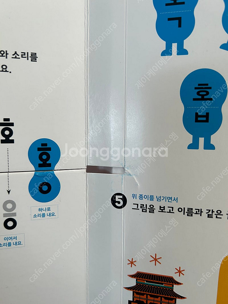 쏙쏙한글 2단계--2