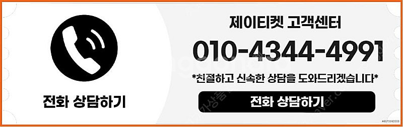 [매입]SK/KT/LG/휴대폰결제미납/핸드폰결제정책/정...--5