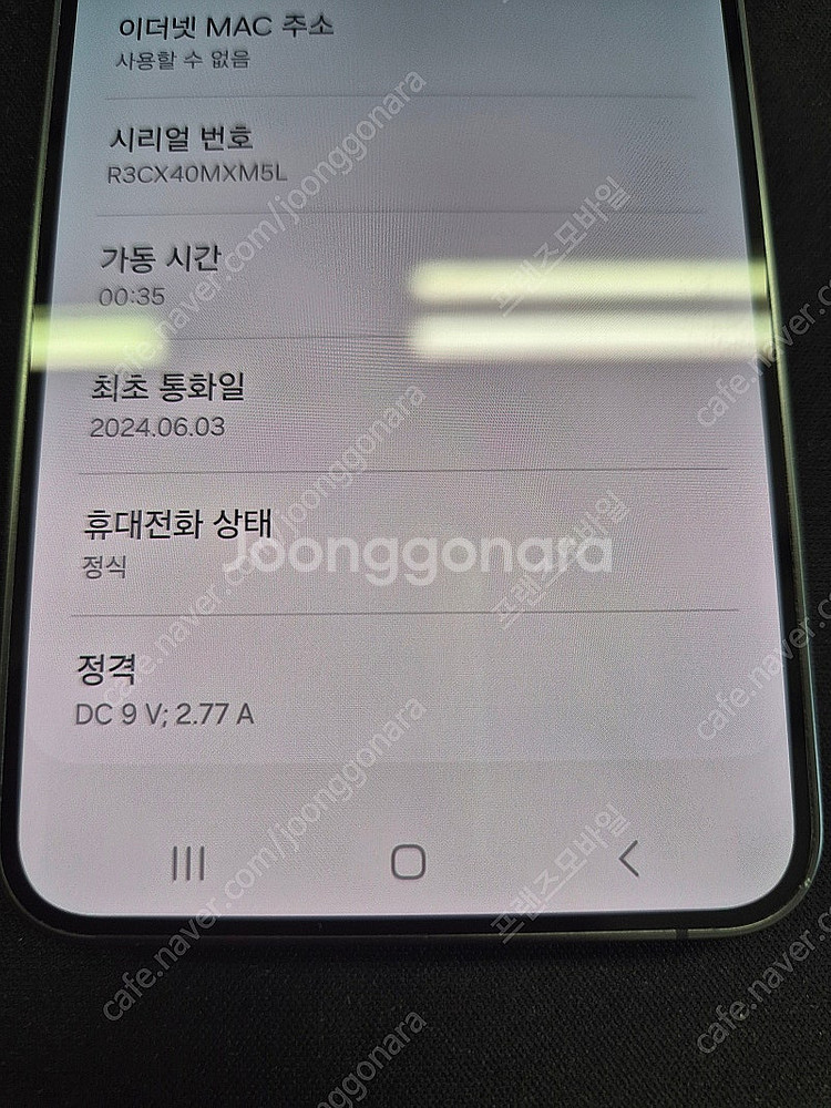 갤럭시 S24 256G 오닉스블랙 팔아요 [50만]--2