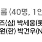 2025 kbo 7/12 올스타 팬사인회 C 그룹 1장 양도합니다.