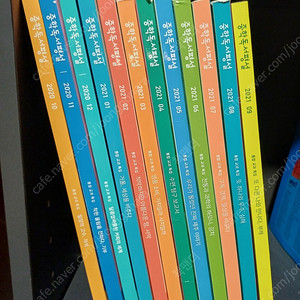 중학독서평설 12권(20-21년)