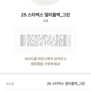스타벅스 라코스테 가방 _그린(17일 광화문우체국점)