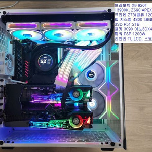 커스텀수냉 및 인피니티 미러 완제품 조립 PC 팝니다. (업자아님, 팔리면 내림)