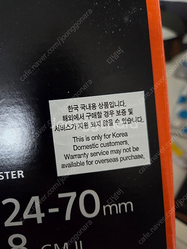 소니 A7m4카메라와 FE 24-70mm F2.8 GM...--1