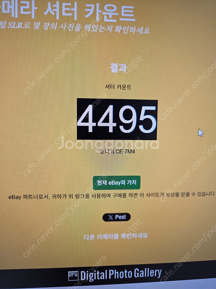 소니 A7m4카메라와 FE 24-70mm F2.8 GM...--2