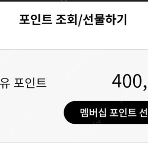 Lg전자포인트팔아요~(400500원)