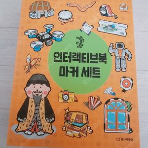 웅진 알고 떠나는 우리 도시 탐방