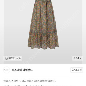 써스데이아일랜드 원피스 새옷 작년신상