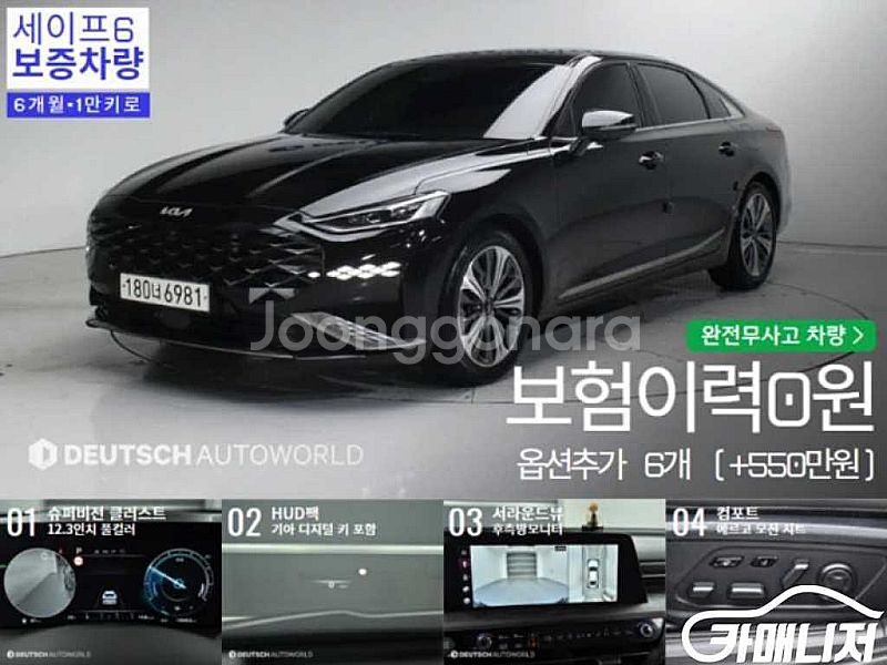 [기아]K8 하이브리드 시그니처 (9인승) 2022 년...--0