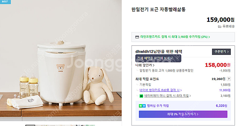 한일 자동 빨래삶통(미사용)--0