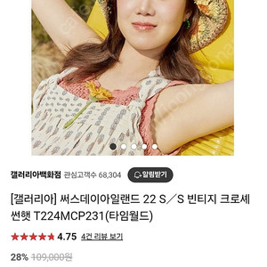Thursday Island 크로셰 썬햇