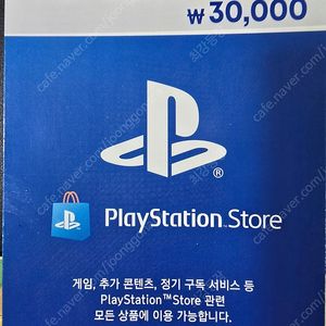 psn 기프트카드팝니다 3만원권