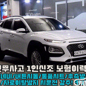 [현대]코나 1.6 터보 2WD 프리미엄 2020 년 휘발유 중고 중고차 전액할부☆중고차리스☆중고차수출