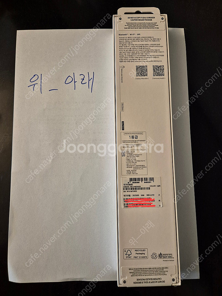 갤럭시 워치7 44mm 블루투스 미개봉품--1