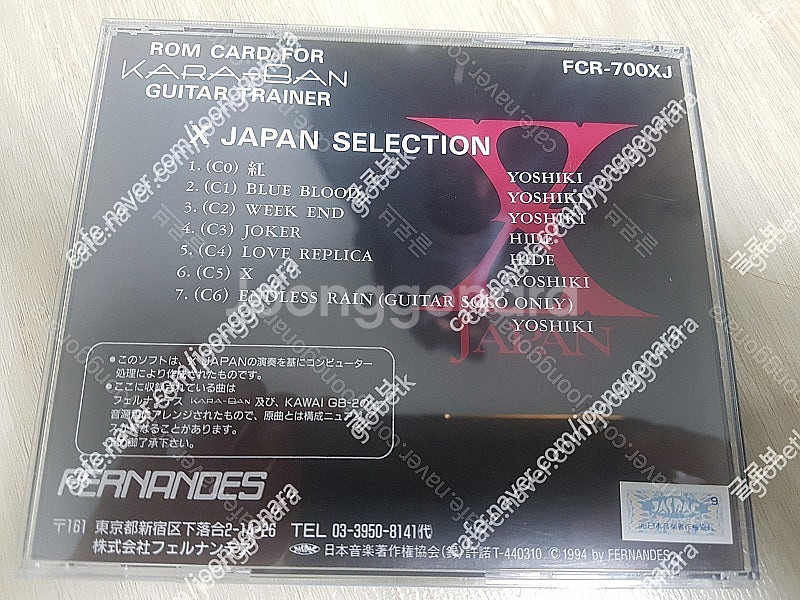 X JAPAN(엑스재팬)기타 연주용 롬카드 5만원판매--1